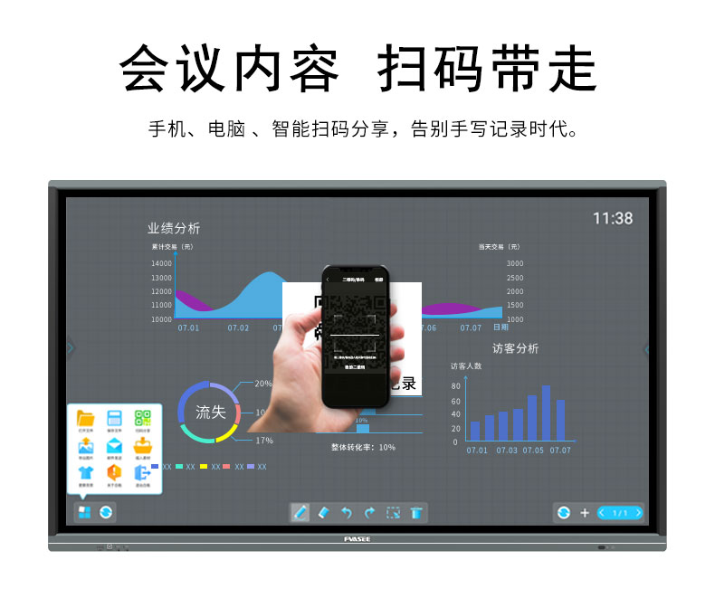 1728975787499428.jpg F系列智能会议平板详情页_07(1).jpg